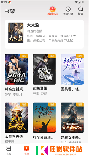 使用教程截图2