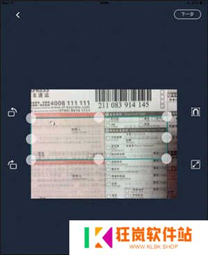 扫描全能王直装破解版怎么使用