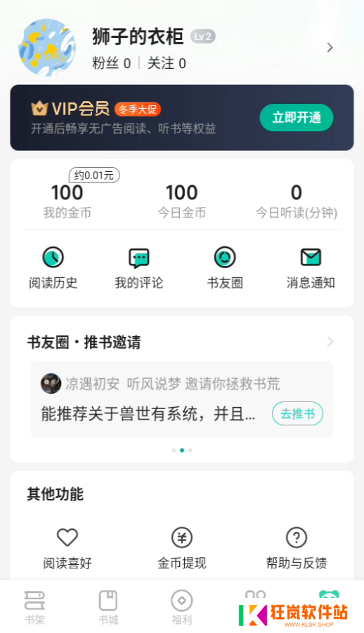 怎么发起求书话题截图1