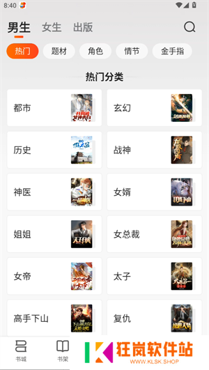 使用教程截图4