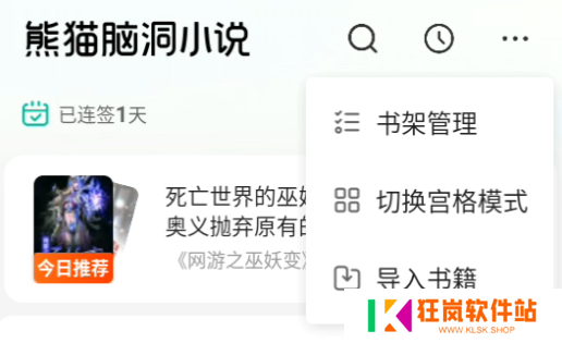 怎么导入书籍截图1