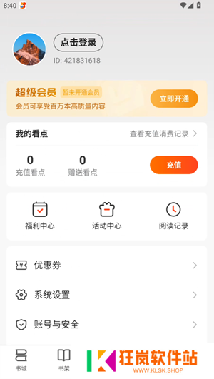 使用教程截图5