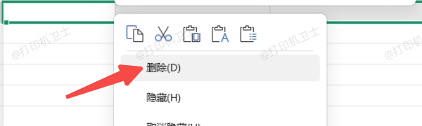删除隐藏的空白内容