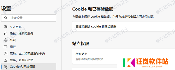 清除浏览器缓存