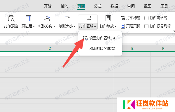 设置打印区域