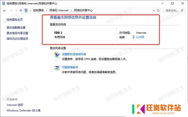 确保两台电脑在同一网络