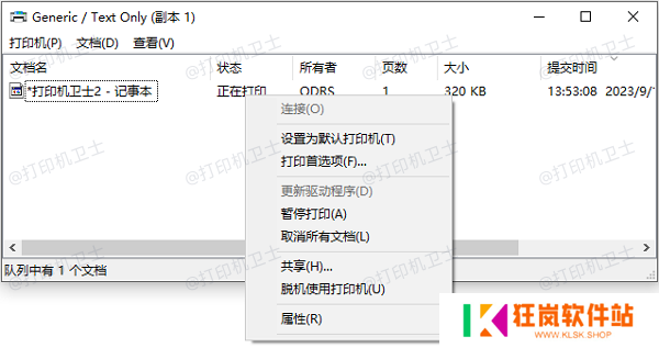 清空所有任务