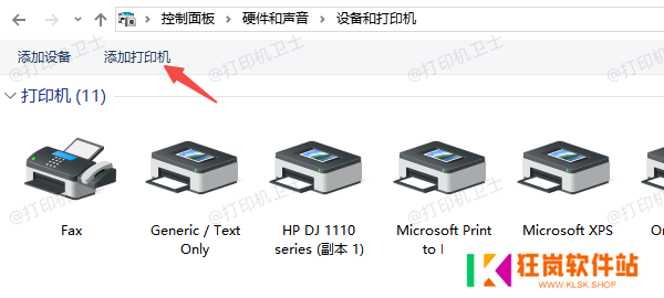 重新启用打印机