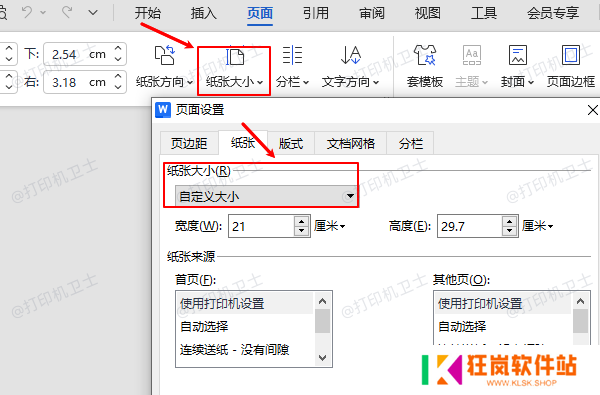 自定义大小