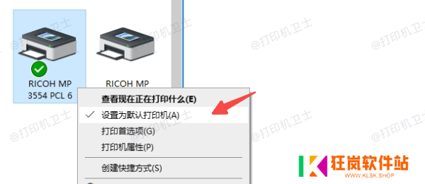 更改Windows中的打印机默认设置