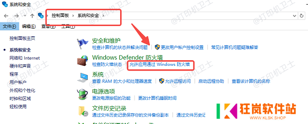 关闭防火墙或添加例外