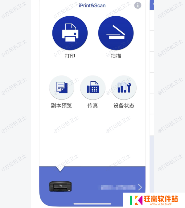 安**rother iPrint&Scan软件