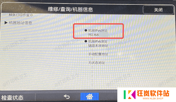 检查网络连接