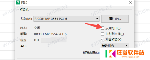 检查打印设置是否启用了“负片打印”选项