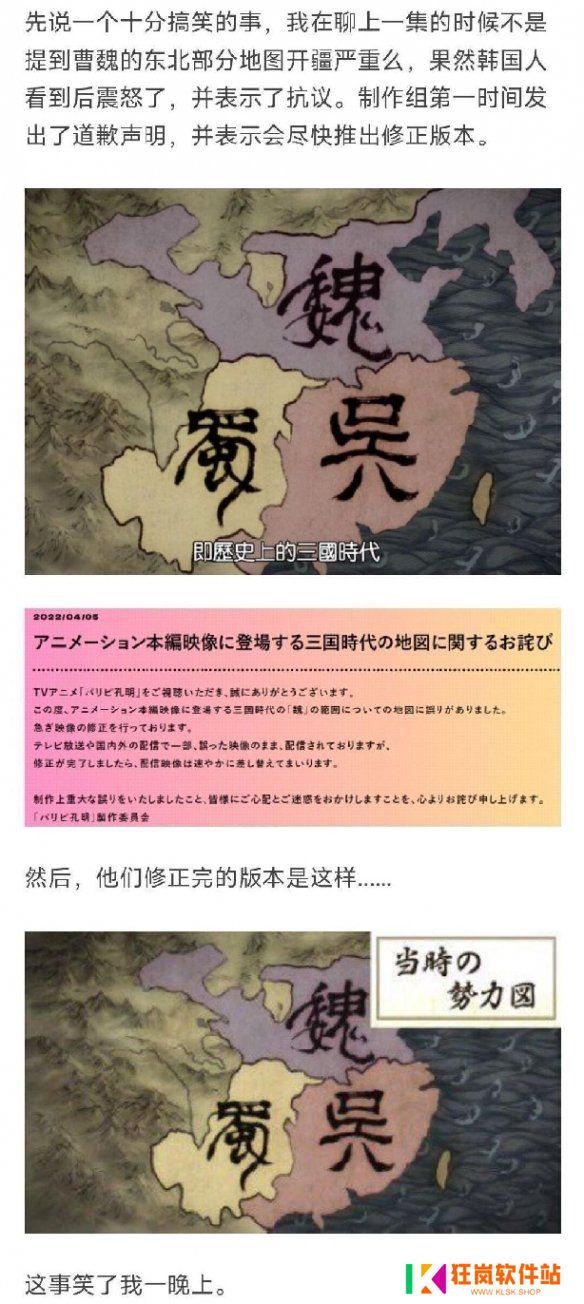 游侠网8