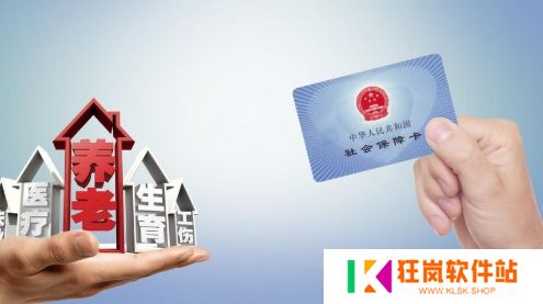 国家社会保险公共服务平台官网_国家社会保险公共服务平台