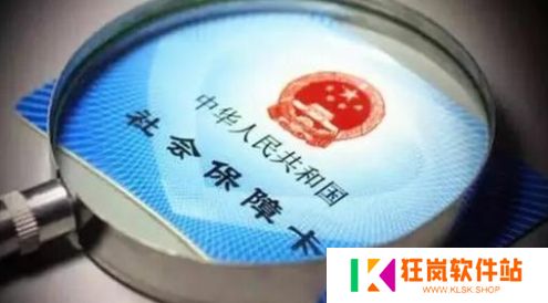 国家社会保险公共服务平台门户网_国家社会保险公共服务
