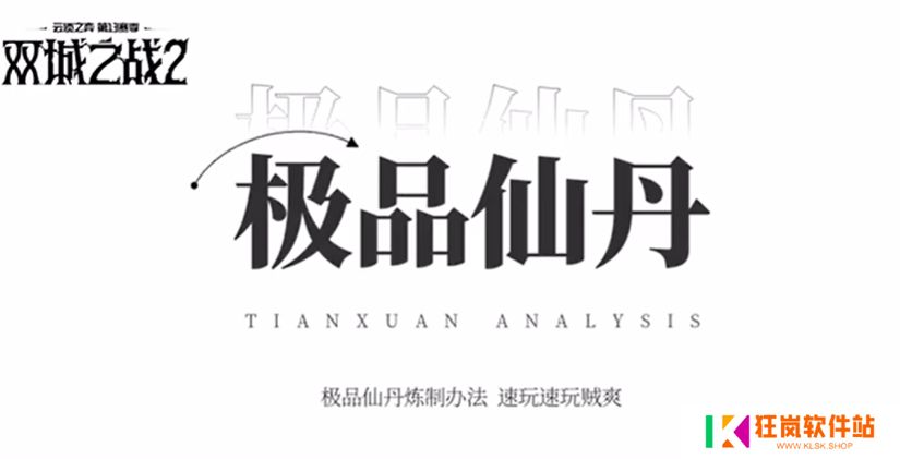 《云顶之弈》S13极品仙丹炼丹方式思路炼丹阵容推荐_四套适合炼丹的阵容