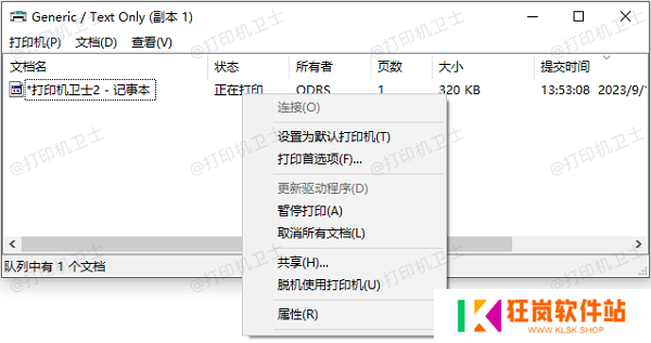 取消所有文档