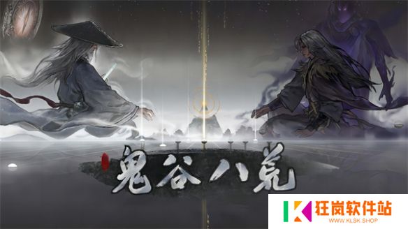 鬼谷八荒星主仙祠任务攻略_鬼谷八荒星主仙祠任务怎么过