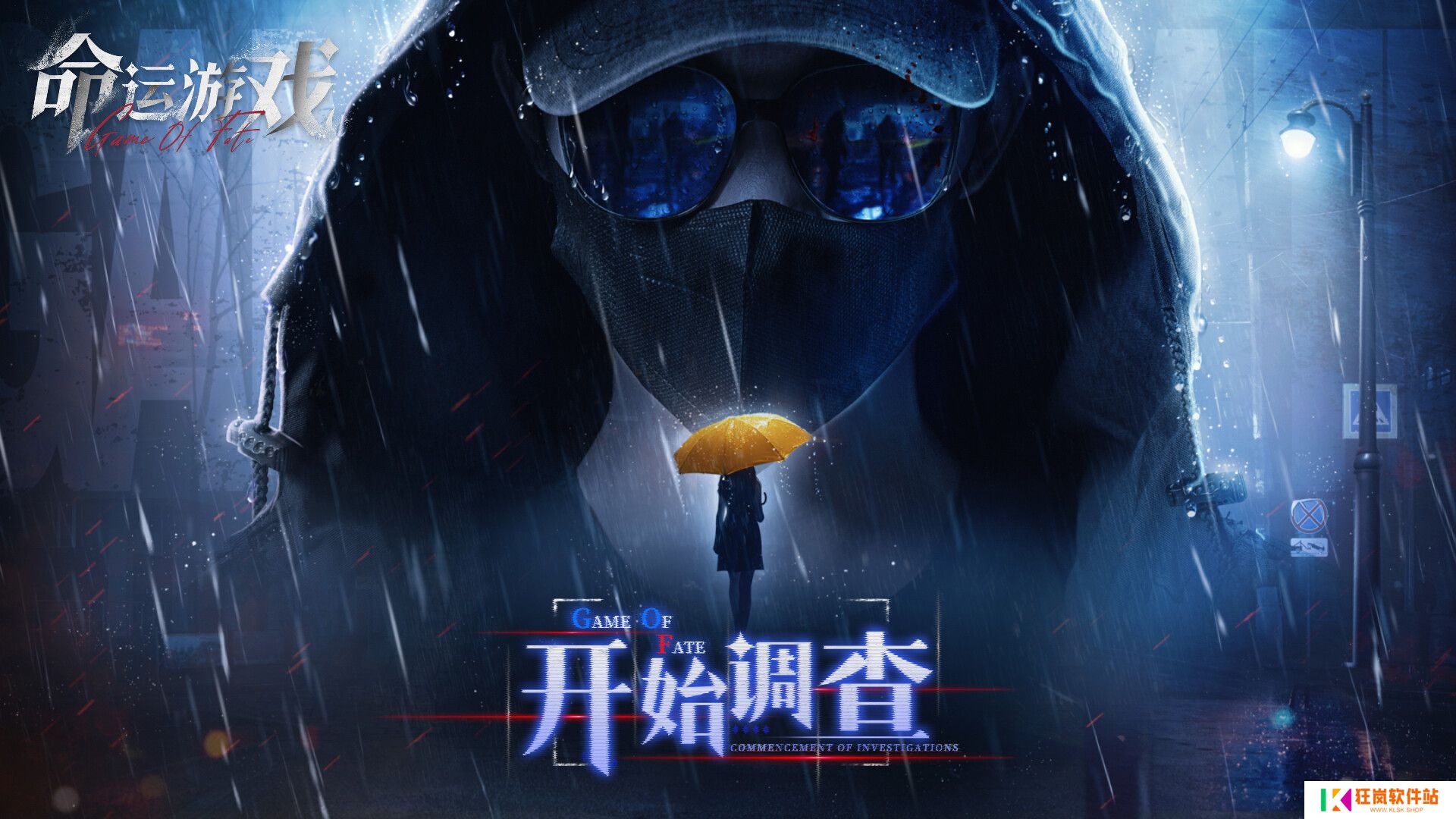 《命运游戏》第一章100%完美通关攻略_《命运游戏》第一章全选项解析及完美通关指南