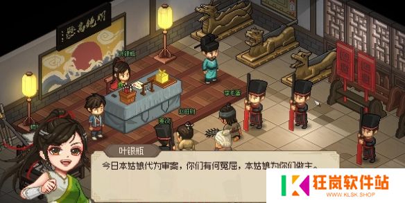 大侠立志传叶银瓶判案怎么过_大侠立志传叶银瓶判案攻略分享