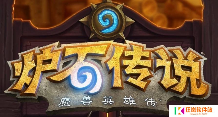 旅法师营地炉石记牌器怎么用不了_旅法师营地炉石记牌器为什么用不了