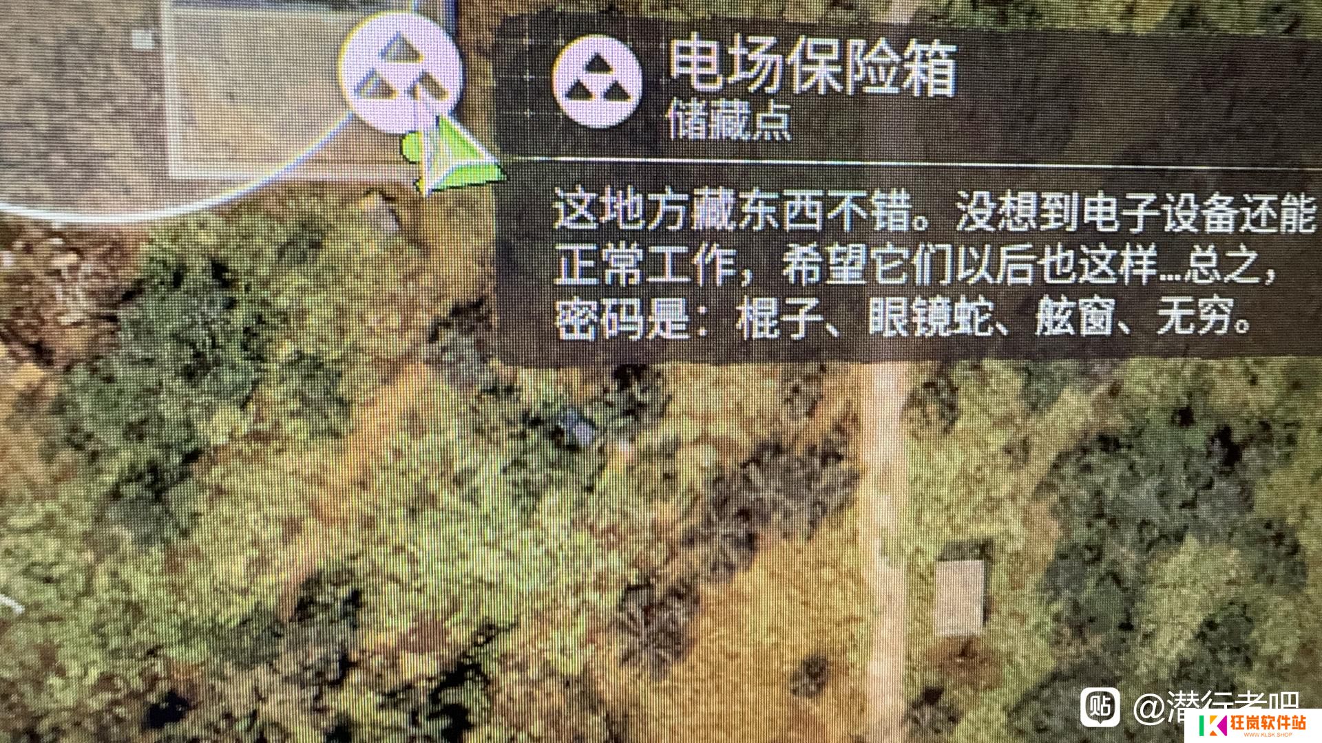 《潜行者2：切尔诺贝利之心》电场保险箱密码介绍_《潜行者2：切尔诺贝利之心》电场保险箱密码是什么