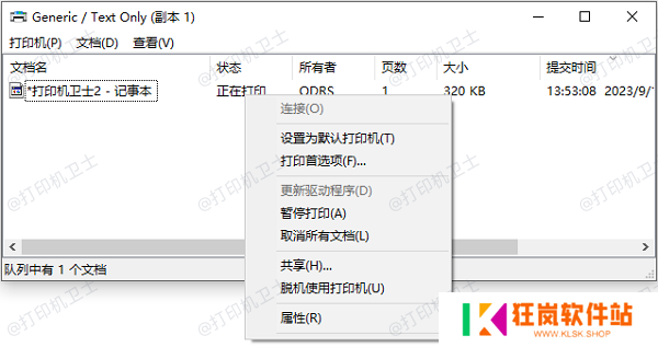 取消所有文档