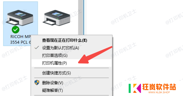 打印机属性