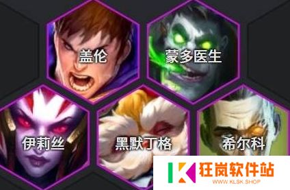 云顶之弈S13强势阵容推荐_S13上分阵容分享