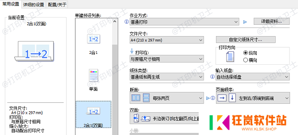 页面顺序