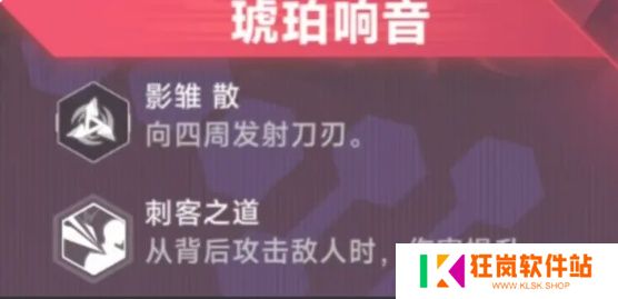 苍翼：混沌效应琥珀传承技能介绍_苍翼：混沌效应琥珀传承技能是什么