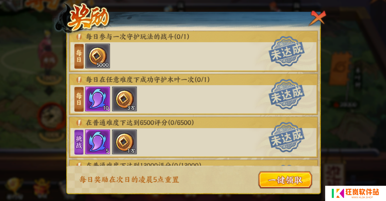火影忍者：忍者新世代守护木叶怎么玩_火影忍者：忍者新世代守护木叶玩法介绍