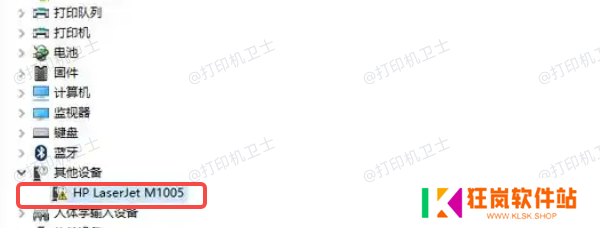 检查设备管理器中的设备状态