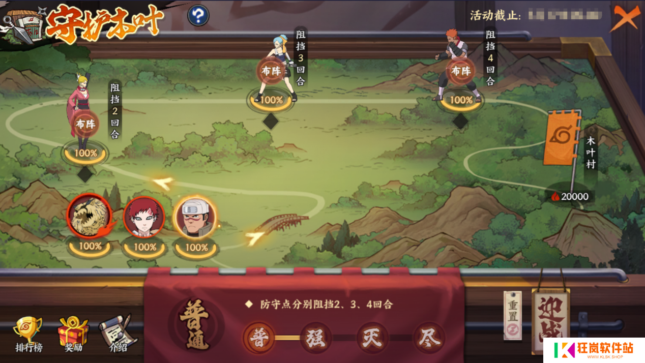 火影忍者：忍者新世代守护木叶怎么玩_火影忍者：忍者新世代守护木叶玩法介绍
