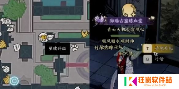 诛仙世界星魄在哪升级_诛仙世界星魄升级位置介绍