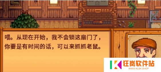 星露谷物语老鼠肆虐任务攻略_星露谷物语老鼠肆虐任务怎么通关