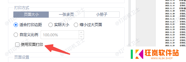 PDF文件设置