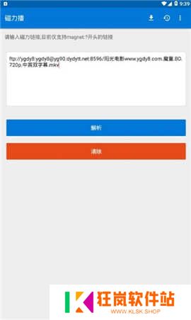 磁力播手机版2024