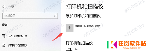 添加设备