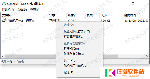 取消脱机使用设置