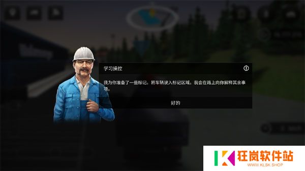 建筑模拟器4