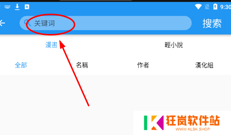 拷贝漫画软件下载安装官方版