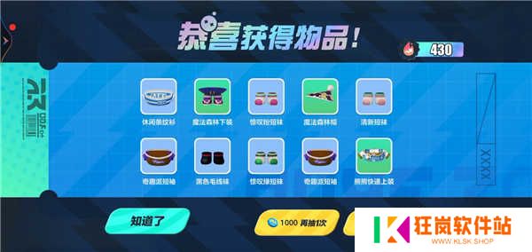 蛋仔派对抽奖模拟器