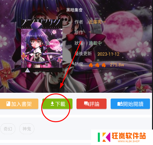 拷贝漫画软件下载安装官方版