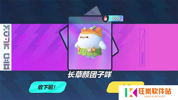 蛋仔派对抽奖模拟器