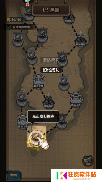 刺激大闯关手游
