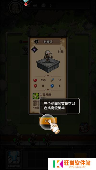 刺激大闯关手游