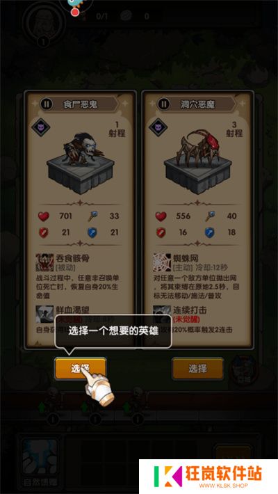 刺激大闯关手游